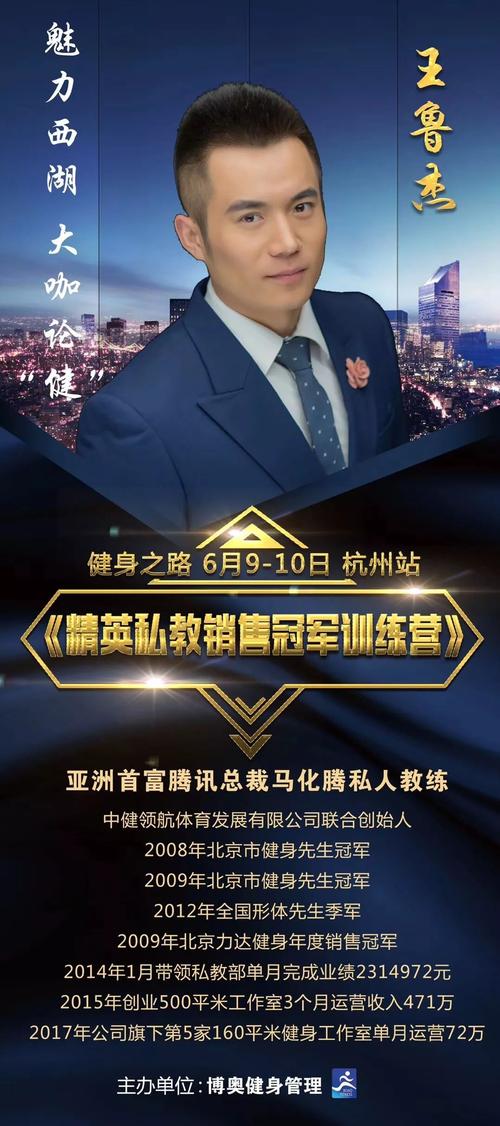 健身之路第二季西湖论"健"